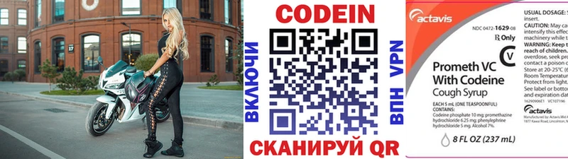 мега рабочий сайт  Чегем  Codein Purple Drank 