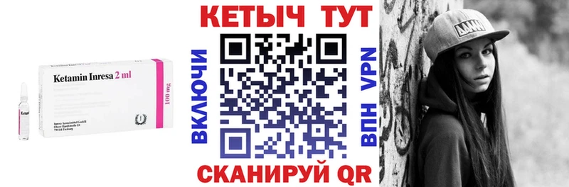 КЕТАМИН ketamine Чегем